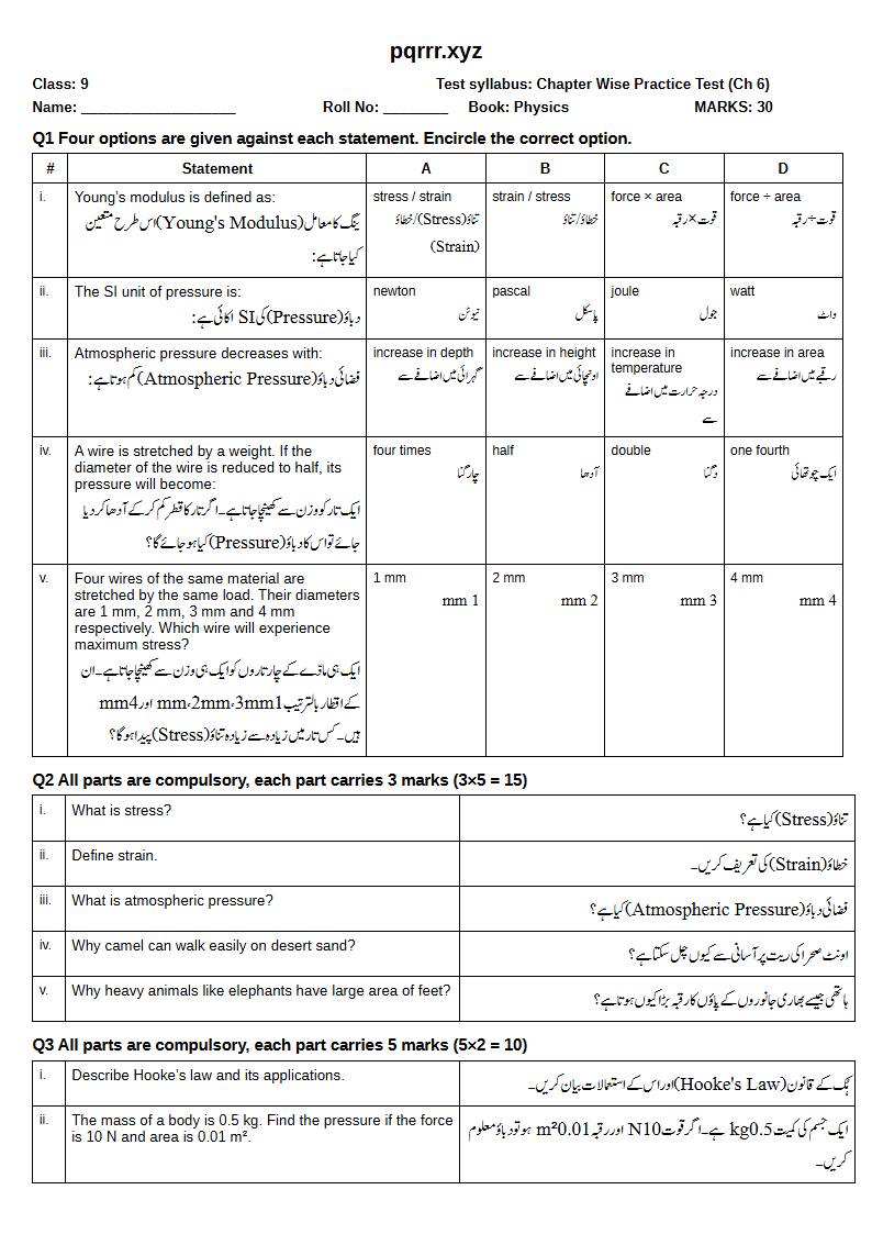 First page of 9th Physics – Chapter 6 – Properties of Matter – Chapter Wise Practice Test, 30 marks (English + Urdu)