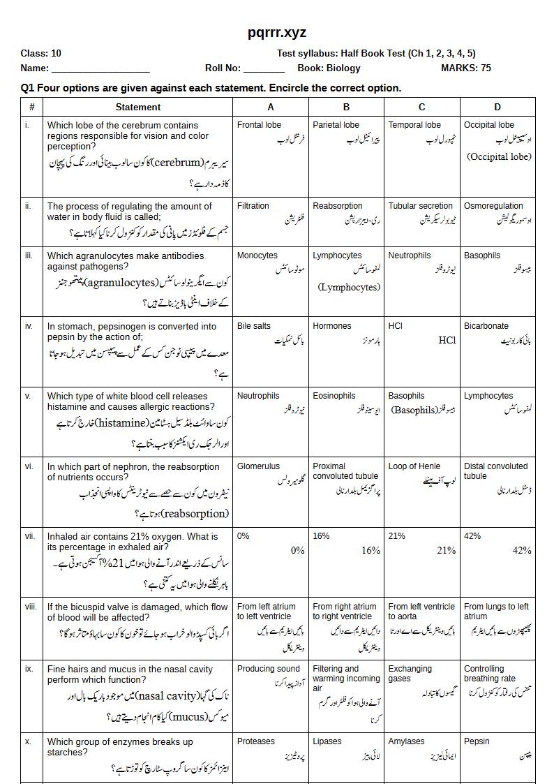 First page of 10th Biology – Half book (Chapters 1–5) – Half Book Test, 75 marks (English + Urdu)