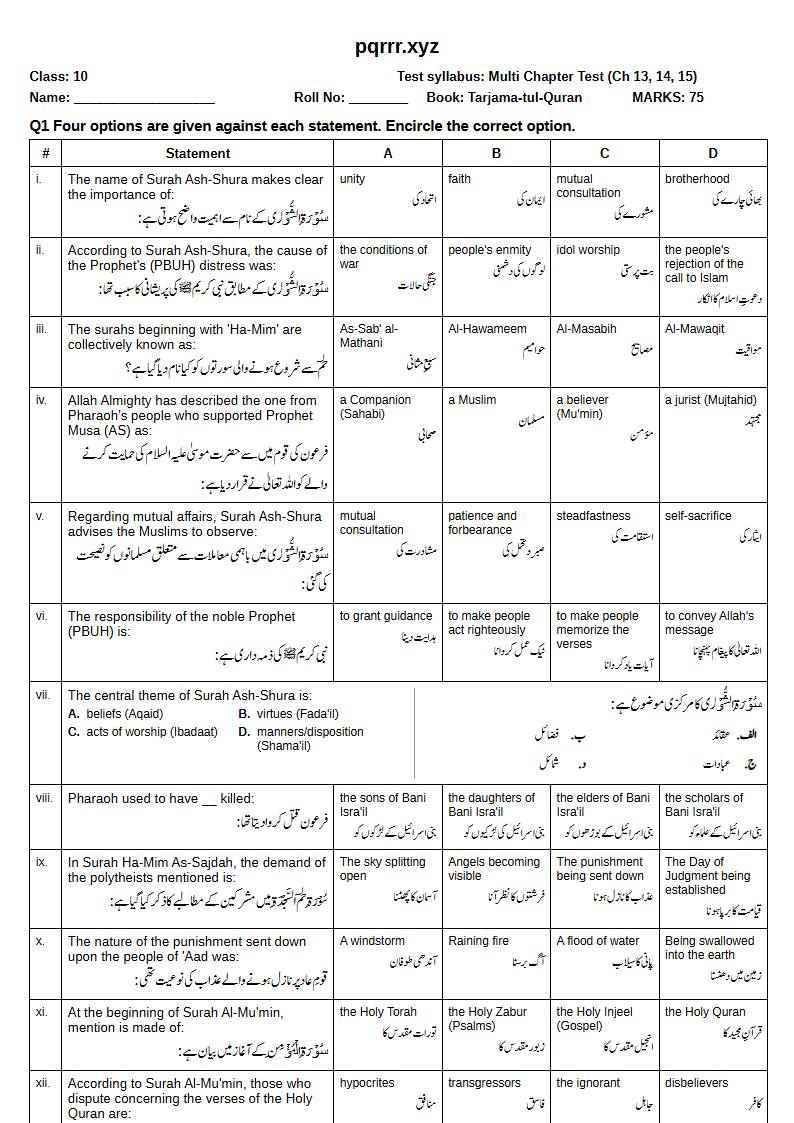 First page of 10th Tarjama-tul-Quran – Chapters 13–15 – Multi Chapter Test, 75 marks (English + Urdu)