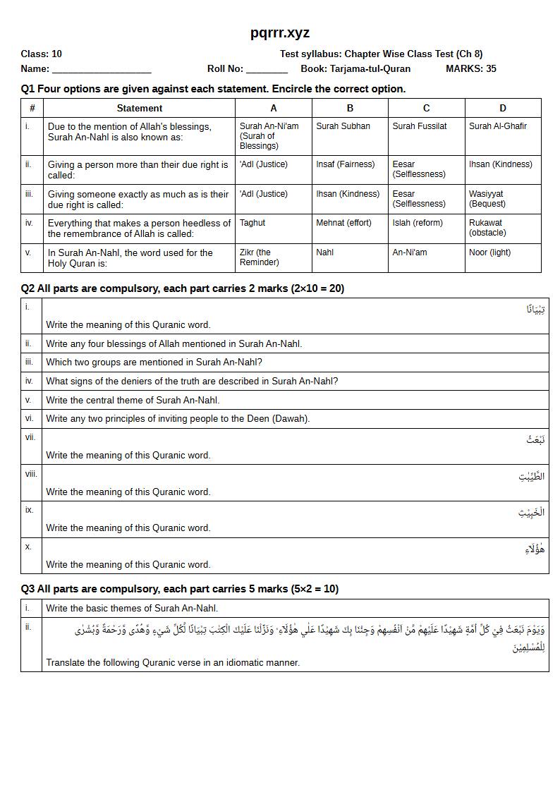 First page of 10th Tarjama-tul-Quran – Chapter 8 – سورۃ النحل – Chapter Wise Class Test, 35 marks (English)