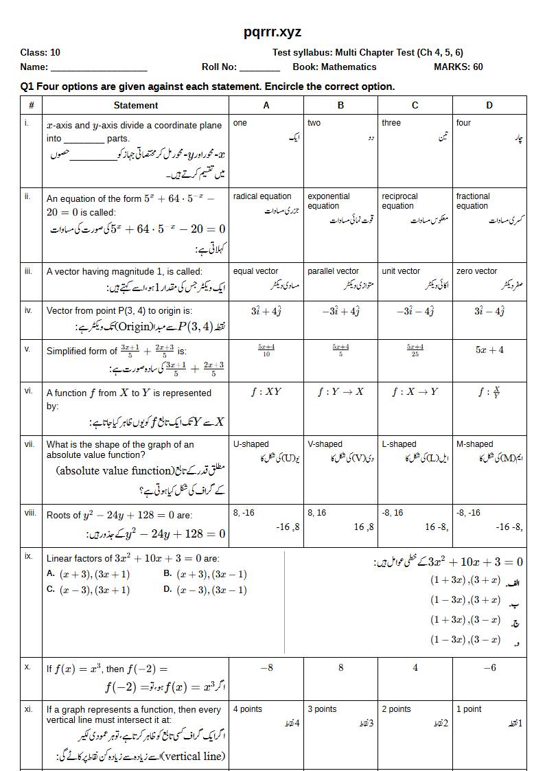 First page of 10th Mathematics – Chapters 4–6 – Multi Chapter Test, 60 marks (English + Urdu)