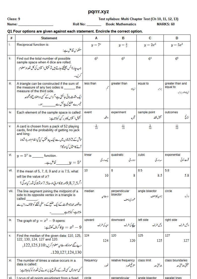 First page of 9th Mathematics – Chapters 10–13 – Multi Chapter Test, 60 marks (English + Urdu)