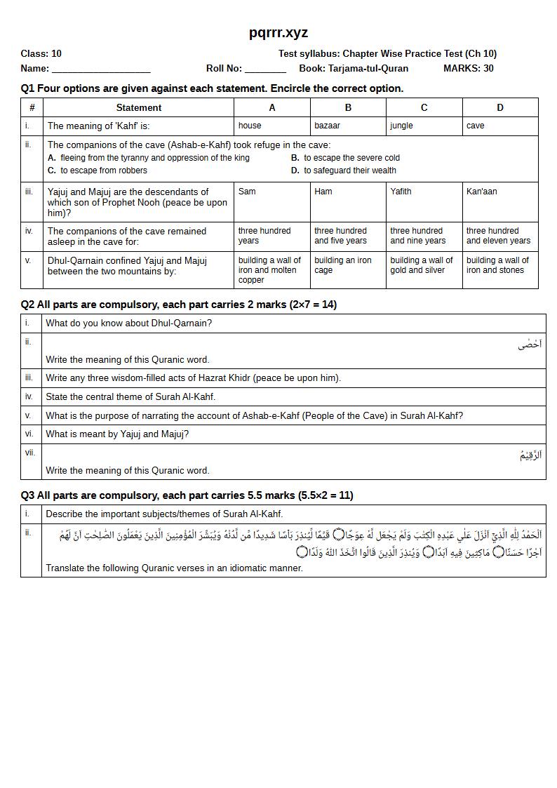 First page of 10th Tarjama-tul-Quran – Chapter 10 – سورۃ الکہف – Chapter Wise Practice Test, 30 marks (English)