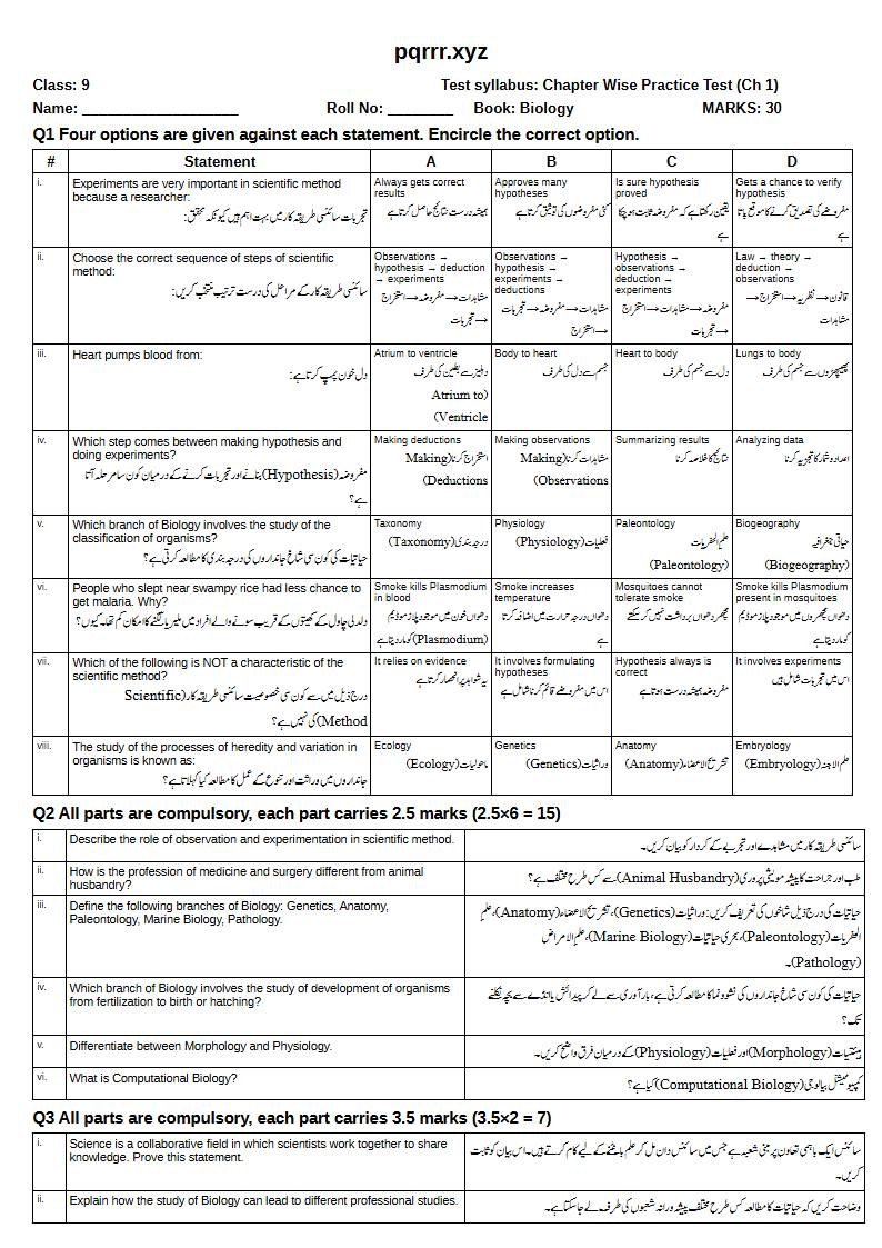 First page of 9th Biology – Chapter 1 – The Science of Biology – Chapter Wise Practice Test, 30 marks (English + Urdu)