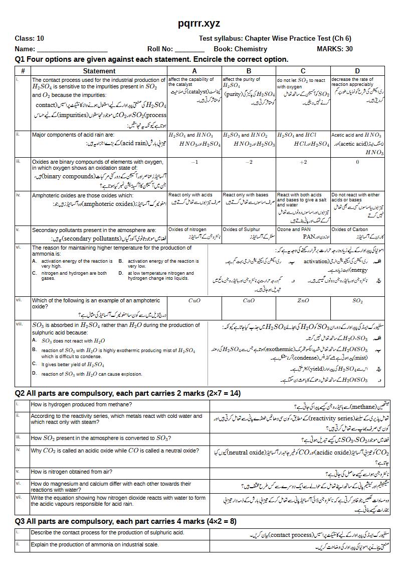 First page of 10th Chemistry – Chapter 6 – Nitrogen and Sulphur – Chapter Wise Practice Test, 30 marks (English + Urdu)