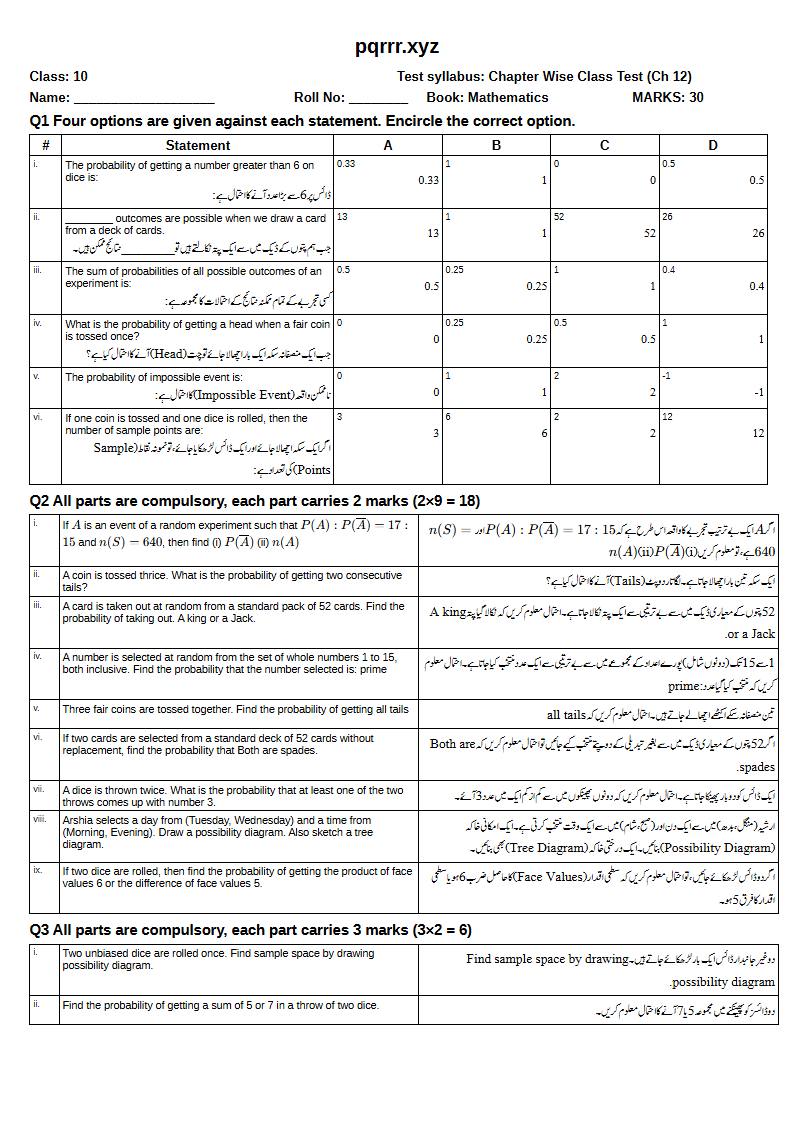 First page of 10th Mathematics – Chapter 12 – Probability – Chapter Wise Class Test, 30 marks (English + Urdu)