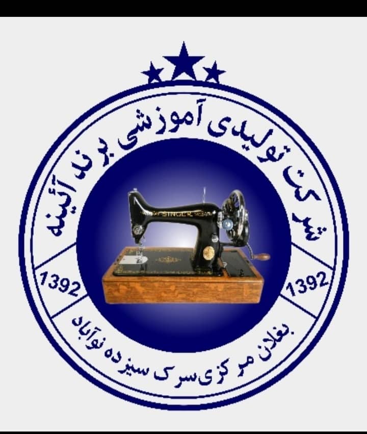فروشگاه ایینه برند