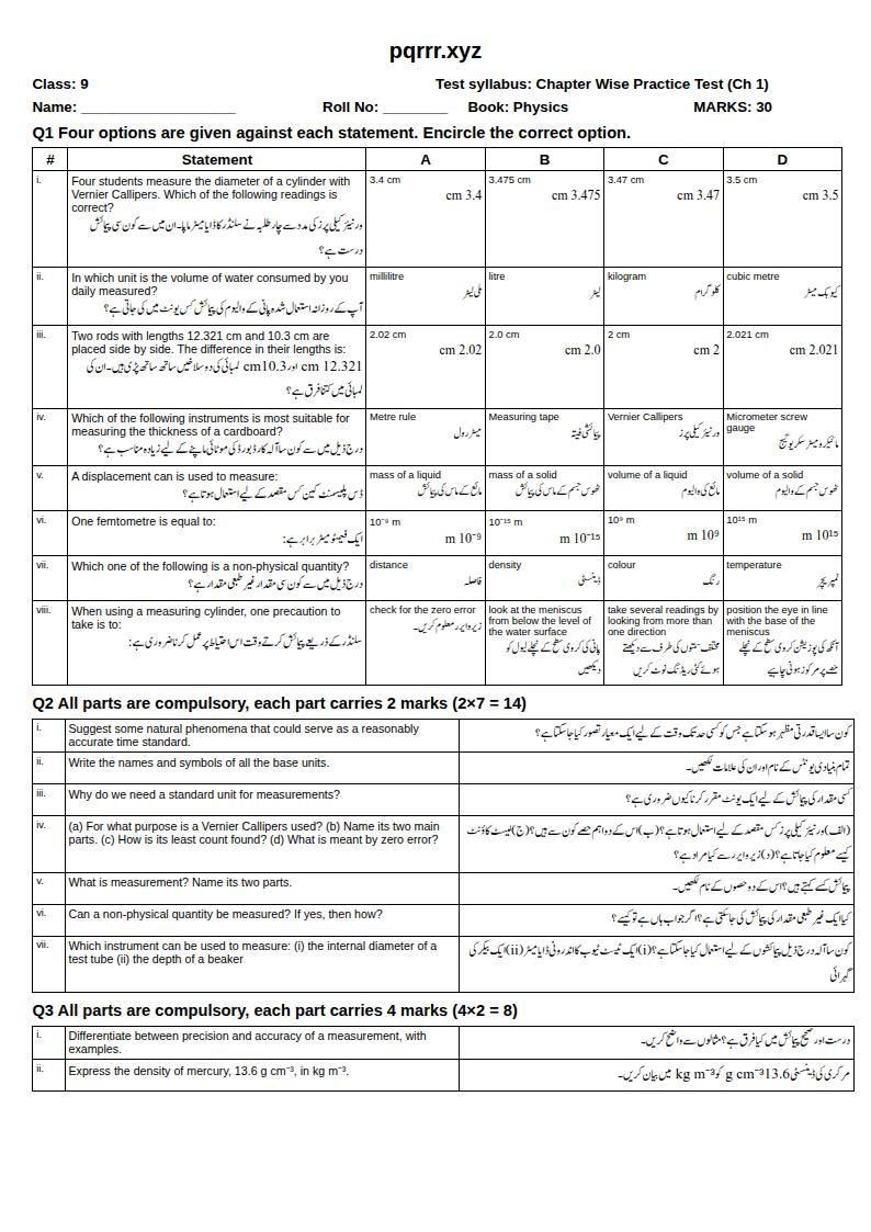First page of 9th Physics – Chapter 1 – Physical Quantities and Measurements – Chapter Wise Practice Test, 30 marks (English + Urdu)