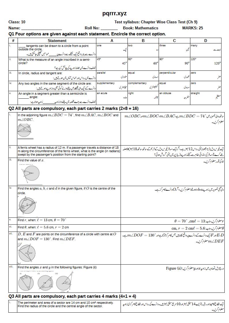First page of 10th Mathematics – Chapter 9 – Tangent and Angles of a Circle – Chapter Wise Class Test, 25 marks (English + Urdu)