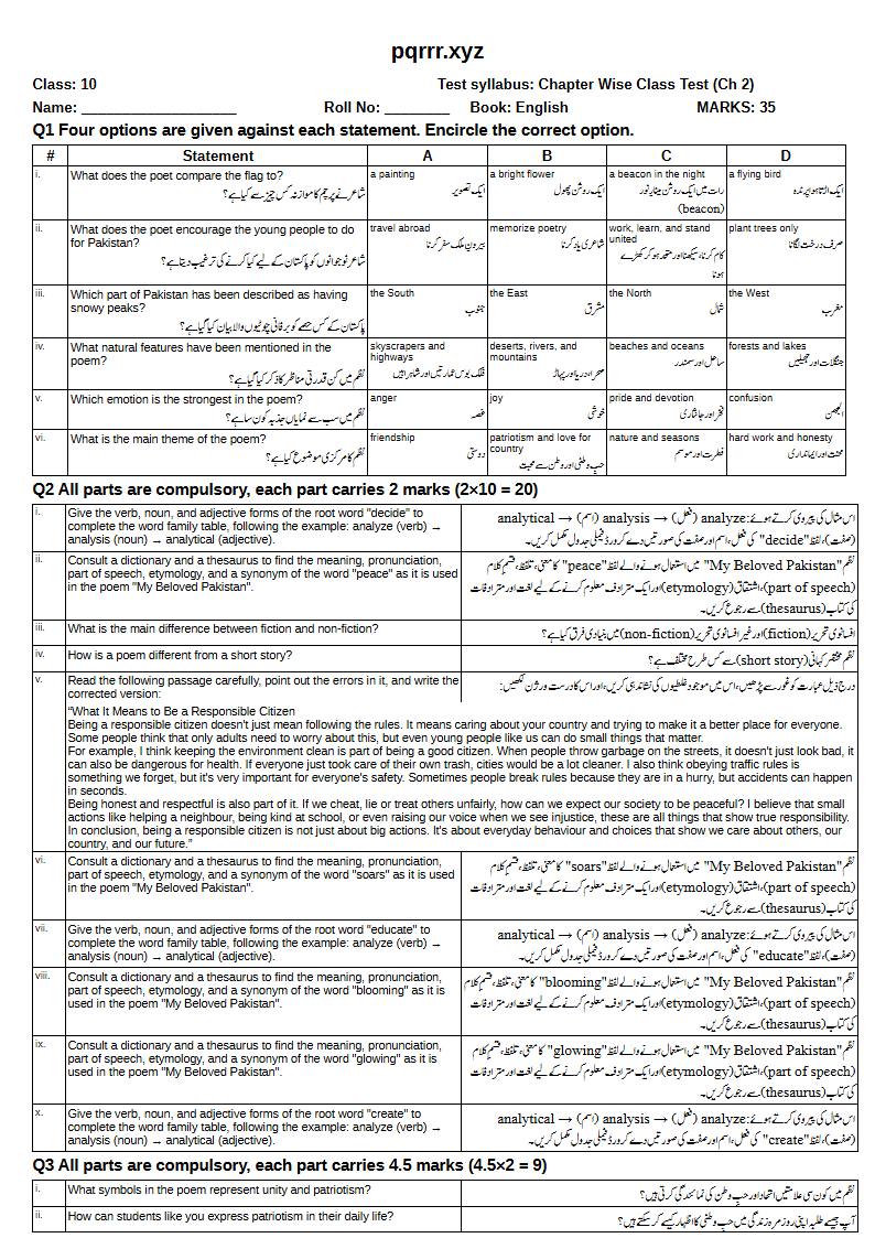 First page of 10th English – Chapter 2 – My Beloved Pakistan – Chapter Wise Class Test, 35 marks (English + Urdu)