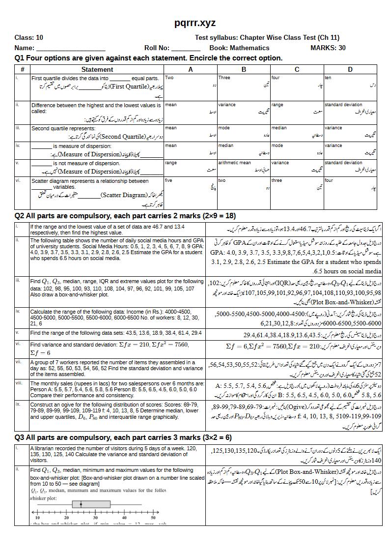 First page of 10th Mathematics – Chapter 11 – Information Handling – Chapter Wise Class Test, 30 marks (English + Urdu)