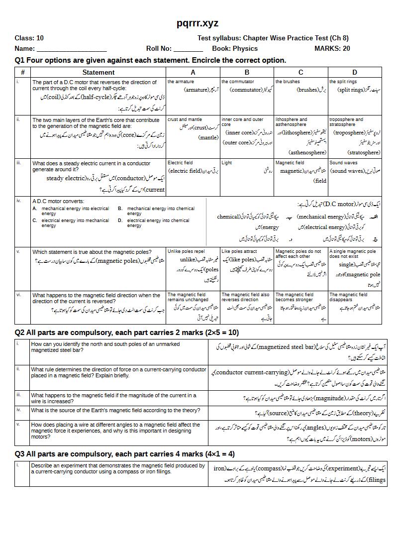 First page of 10th Physics – Chapter 8 – Electromagnetism – Chapter Wise Practice Test, 20 marks (English + Urdu)