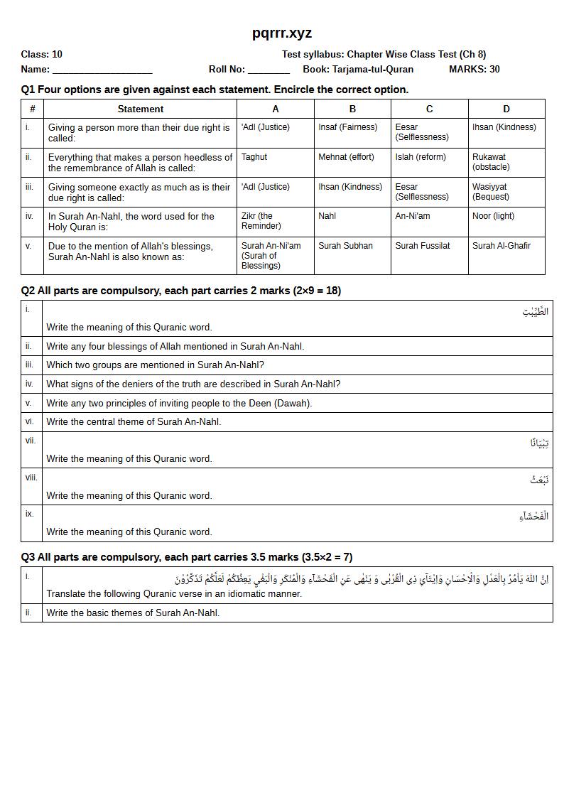 First page of 10th Tarjama-tul-Quran – Chapter 8 – سورۃ النحل – Chapter Wise Class Test, 30 marks (English)