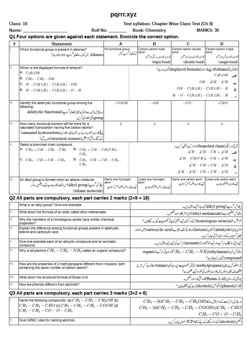First page of 10th Chemistry – Chapter 8 – Organic Chemistry – Chapter Wise Class Test, 30 marks (English + Urdu)