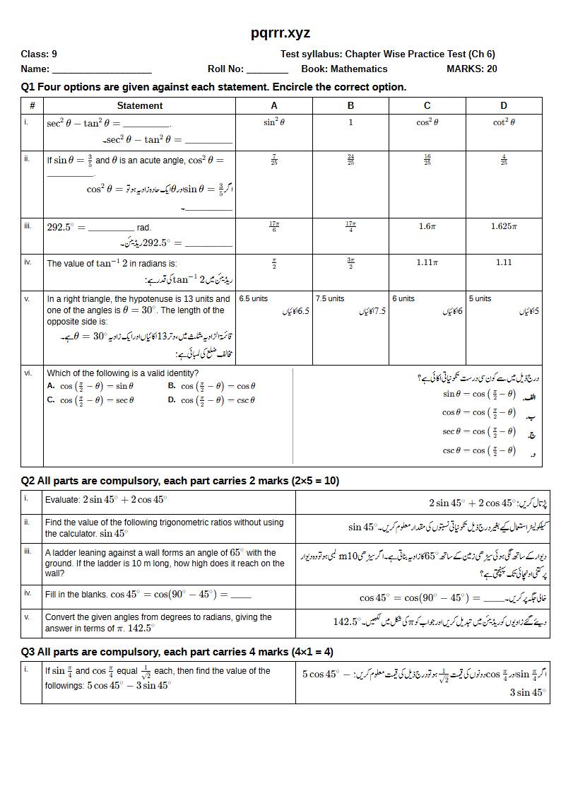 First page of 9th Mathematics – Chapter 6 – Trigonometry – Chapter Wise Practice Test, 20 marks (English + Urdu)