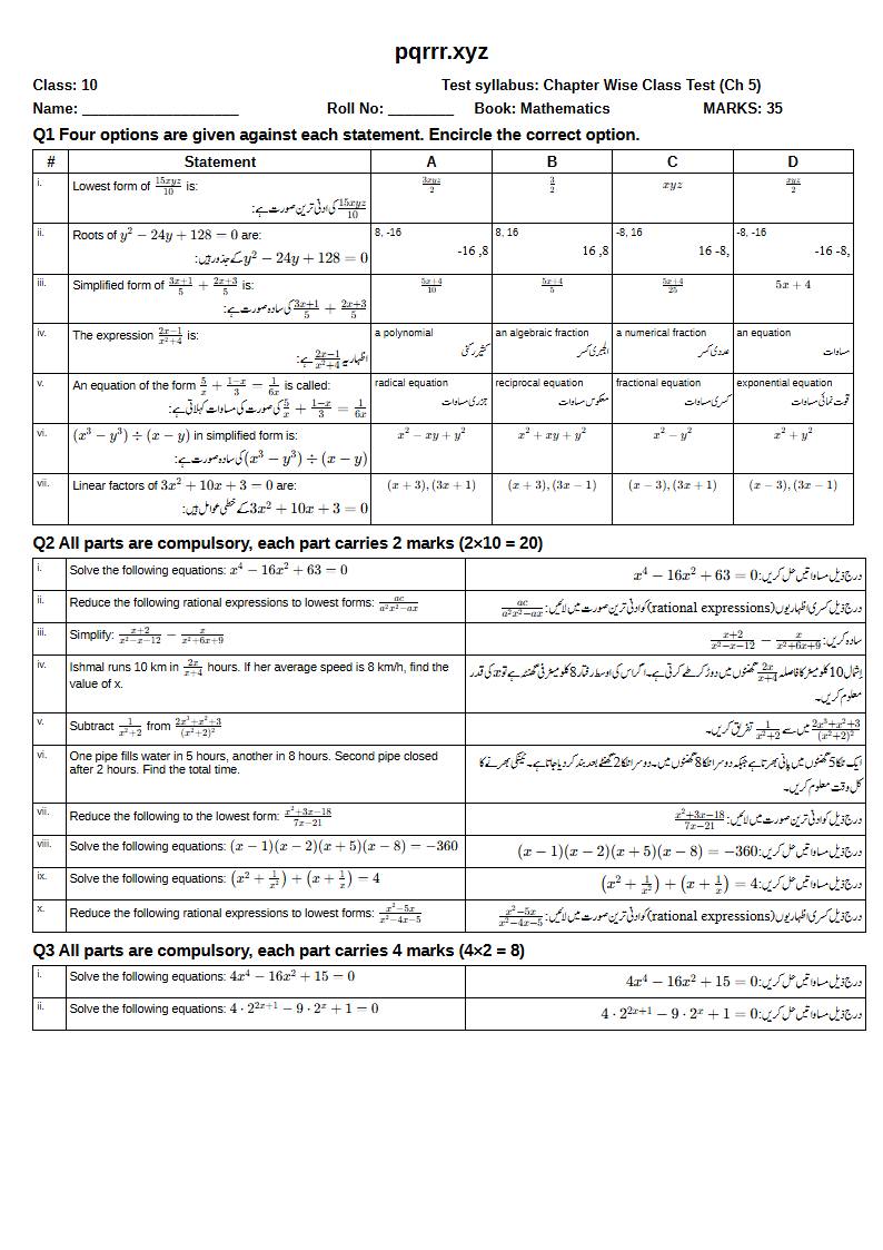 First page of 10th Mathematics – Chapter 5 – Algebraic Fractions – Chapter Wise Class Test, 35 marks (English + Urdu)