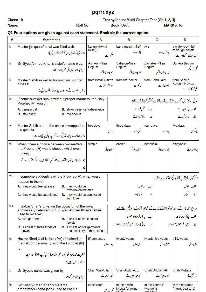 First page of 10th Urdu – Chapters 1–3 – Multi Chapter Test, 60 marks (English + Urdu)