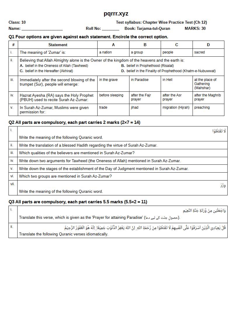 First page of 10th Tarjama-tul-Quran – Chapter 12 – سورۃ الزمر – Chapter Wise Practice Test, 30 marks (English)
