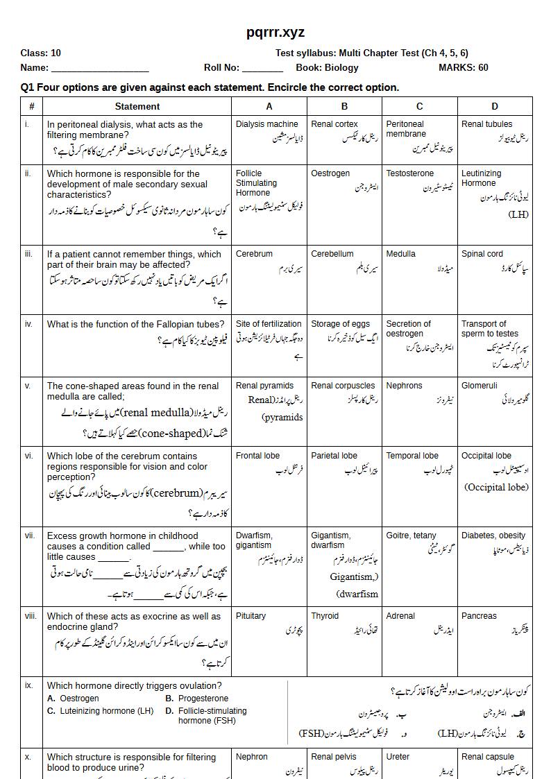 First page of 10th Biology – Chapters 4–6 – Multi Chapter Test, 60 marks (English + Urdu)