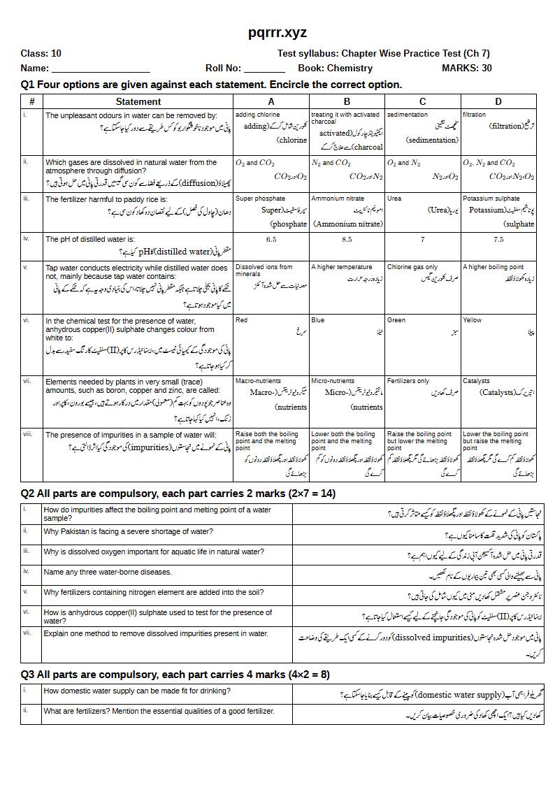 First page of 10th Chemistry – Chapter 7 – Water – Chapter Wise Practice Test, 30 marks (English + Urdu)