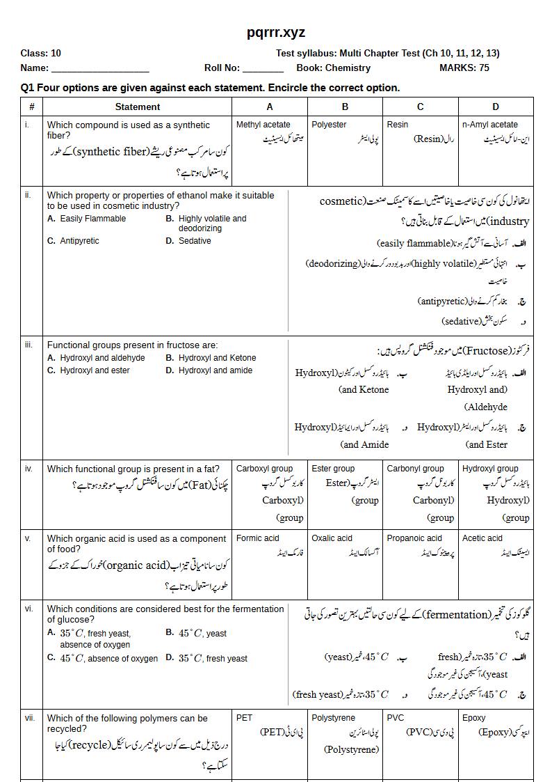 First page of 10th Chemistry – Chapters 10–13 – Multi Chapter Test, 75 marks (English + Urdu)