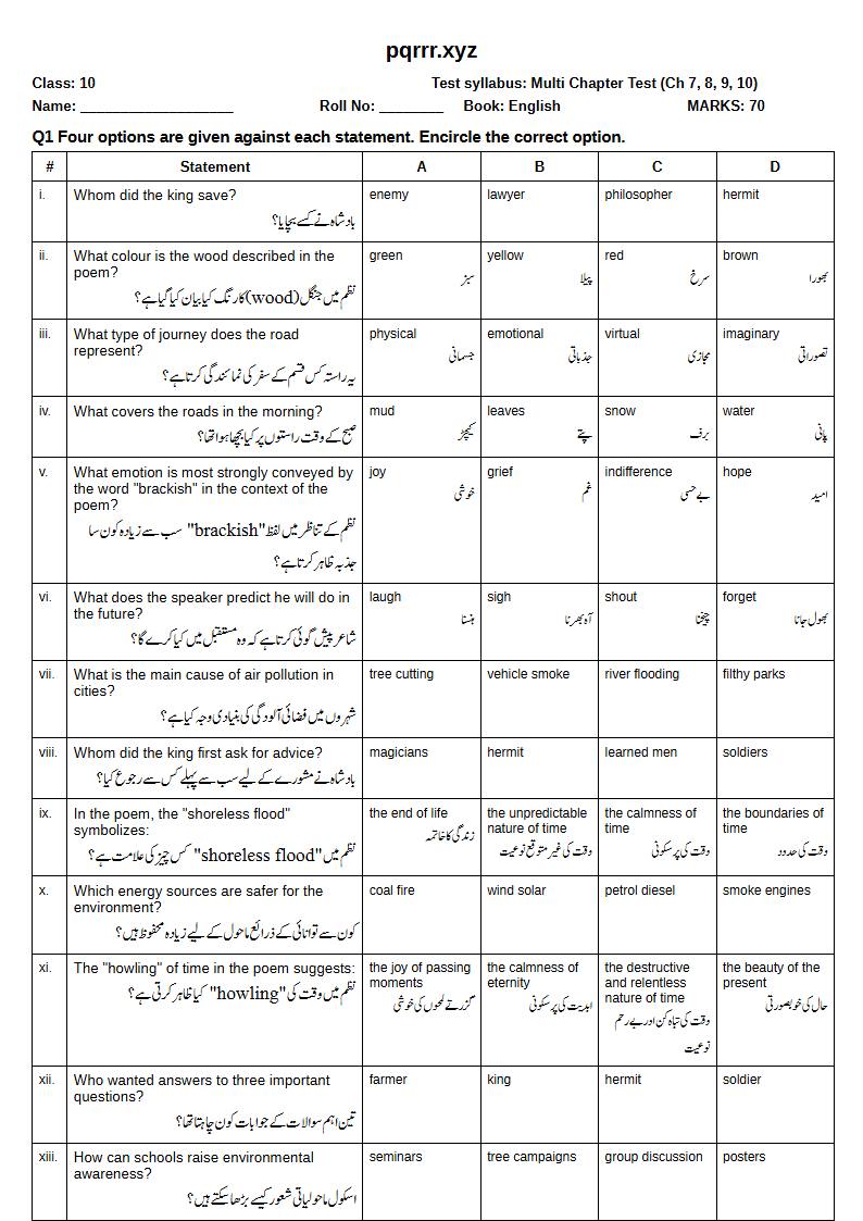 First page of 10th English – Chapters 7–10 – Multi Chapter Test, 70 marks (English + Urdu)