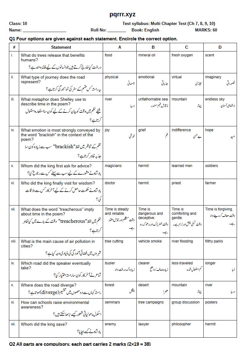 First page of 10th English – Chapters 7–10 – Multi Chapter Test, 60 marks (English + Urdu)