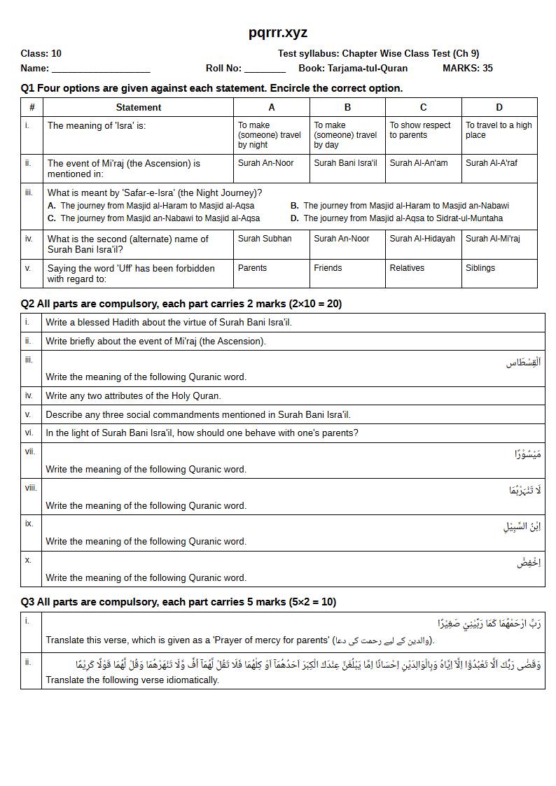 First page of 10th Tarjama-tul-Quran – Chapter 9 – سورۃ بنی اسرآءیل – Chapter Wise Class Test, 35 marks (English)