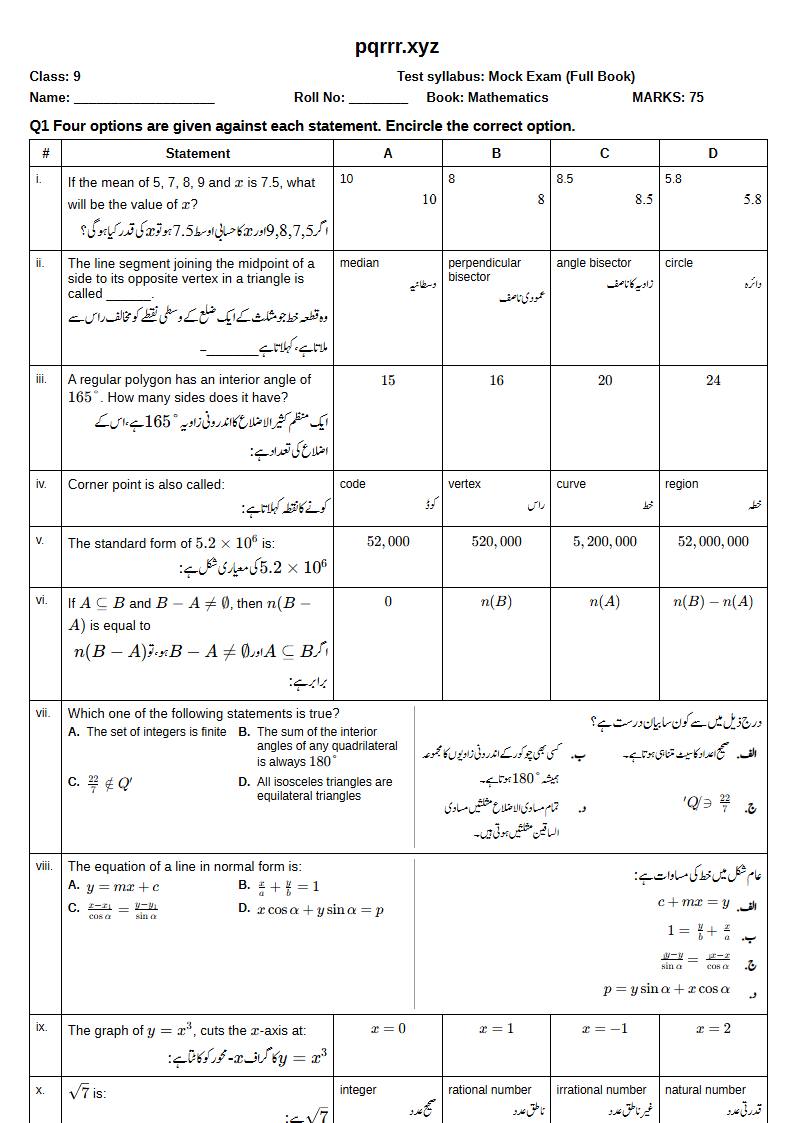 First page of 9th Mathematics – Complete book – Mock Exam, 75 marks (English + Urdu)