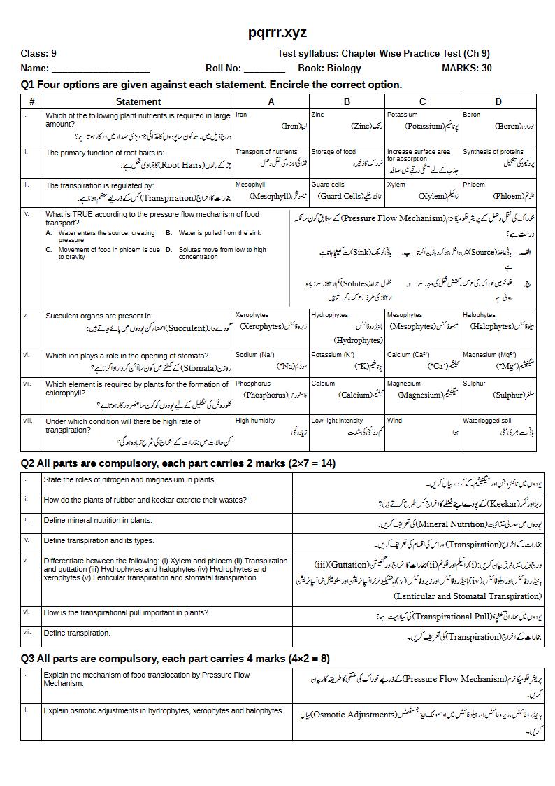 First page of 9th Biology – Chapter 9 – Plant Physiology – Chapter Wise Practice Test, 30 marks (English + Urdu)