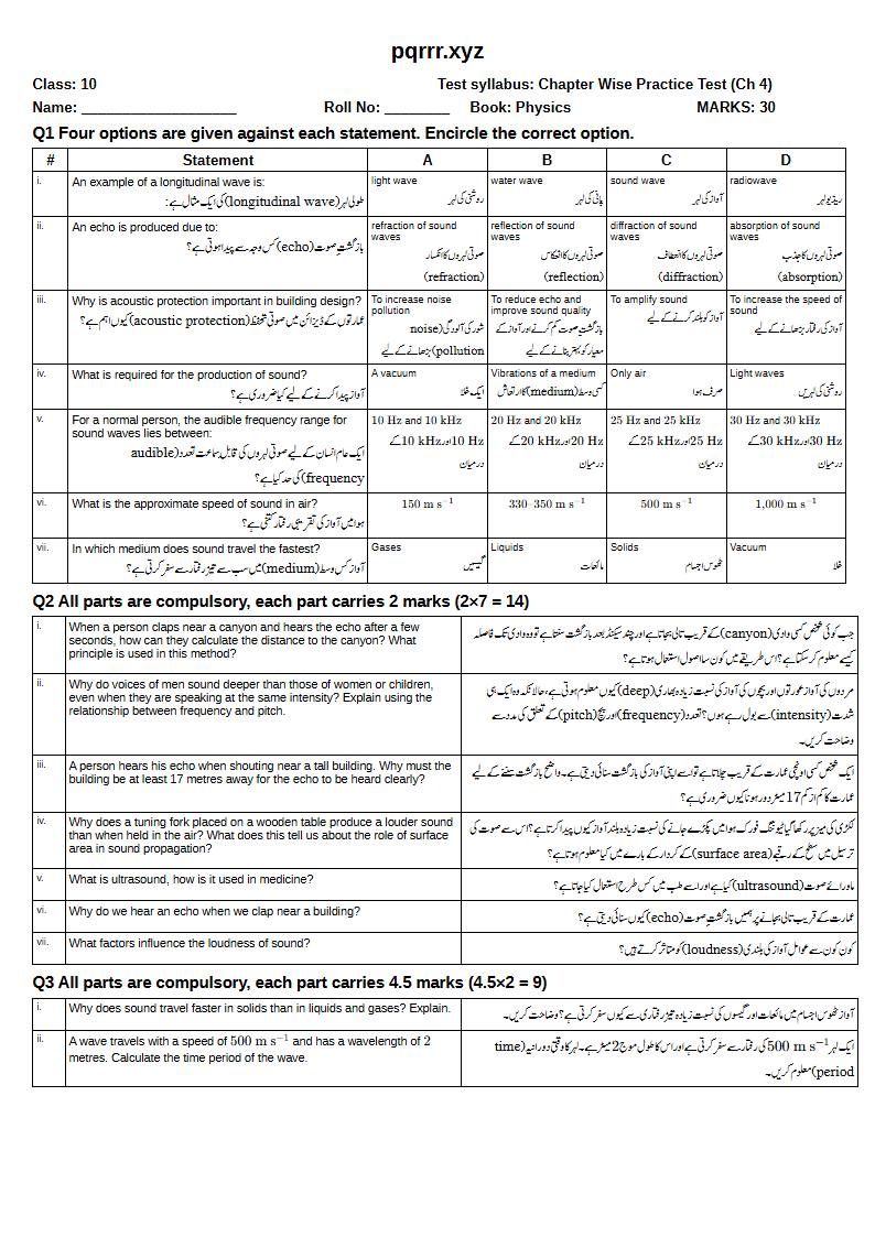 First page of 10th Physics – Chapter 4 – Sound – Chapter Wise Practice Test, 30 marks (English + Urdu)