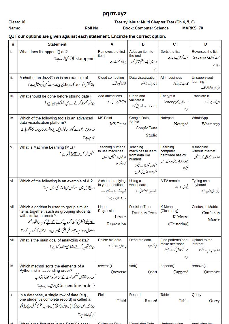 First page of 10th Computer Science – Chapters 4–6 – Multi Chapter Test, 70 marks (English + Urdu)