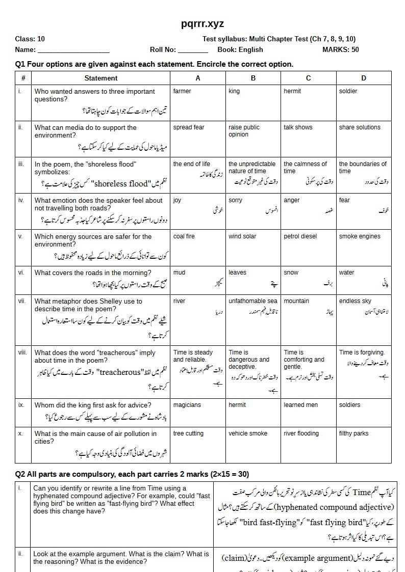 First page of 10th English – Chapters 7–10 – Multi Chapter Test, 50 marks (English + Urdu)