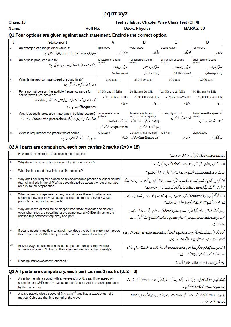 First page of 10th Physics – Chapter 4 – Sound – Chapter Wise Class Test, 30 marks (English + Urdu)