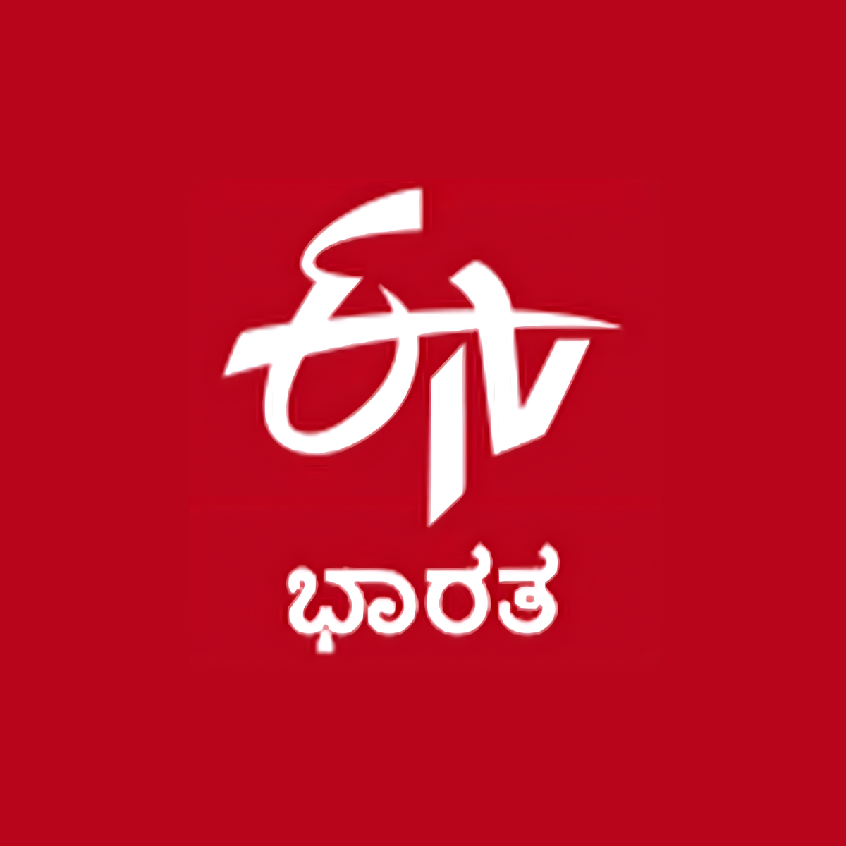 ETV Bharat - Kannada press release placement