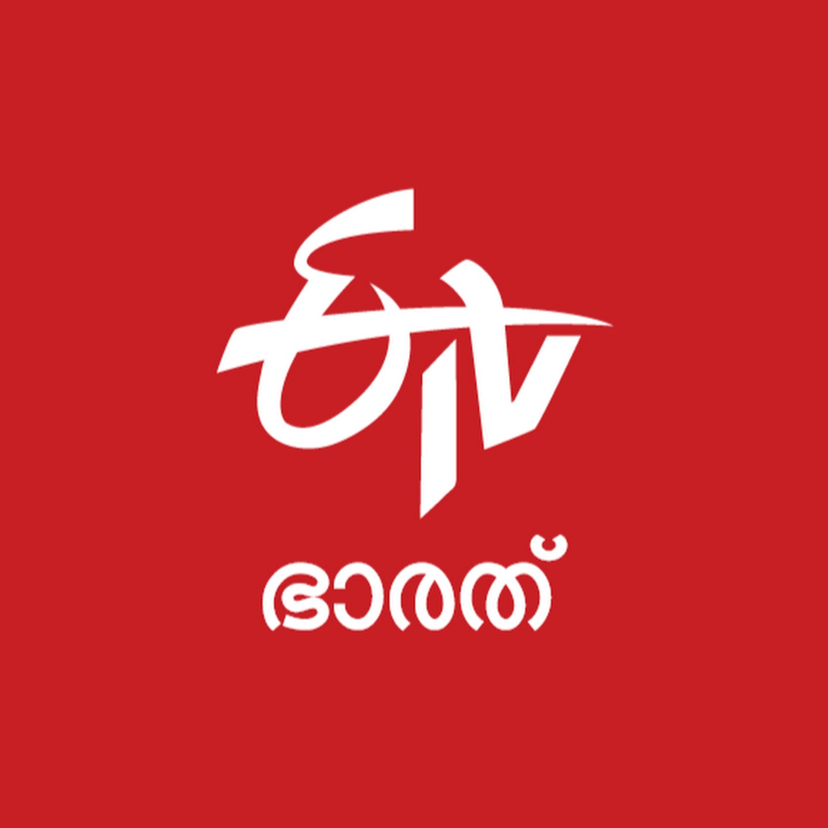 ETV Bharat - Malayalam press release placement