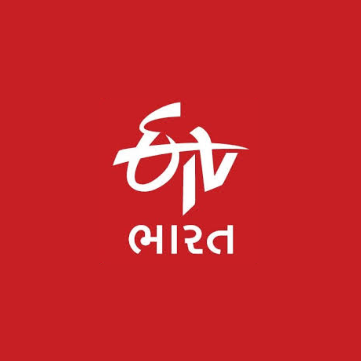 ETV Bharat - Gujarati press release placement