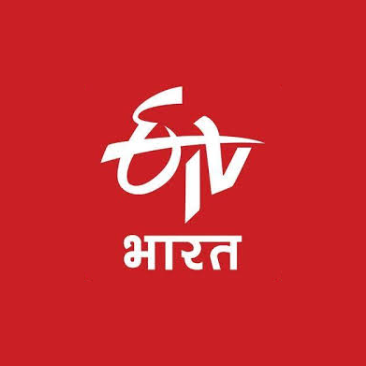 ETV Bharat - Hindi press release placement