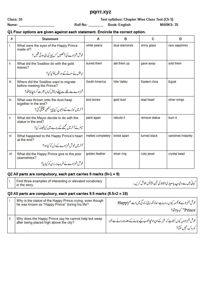 First page of 10th English – Chapter 5 – The Happy Prince – Chapter Wise Class Test, 35 marks (English + Urdu)