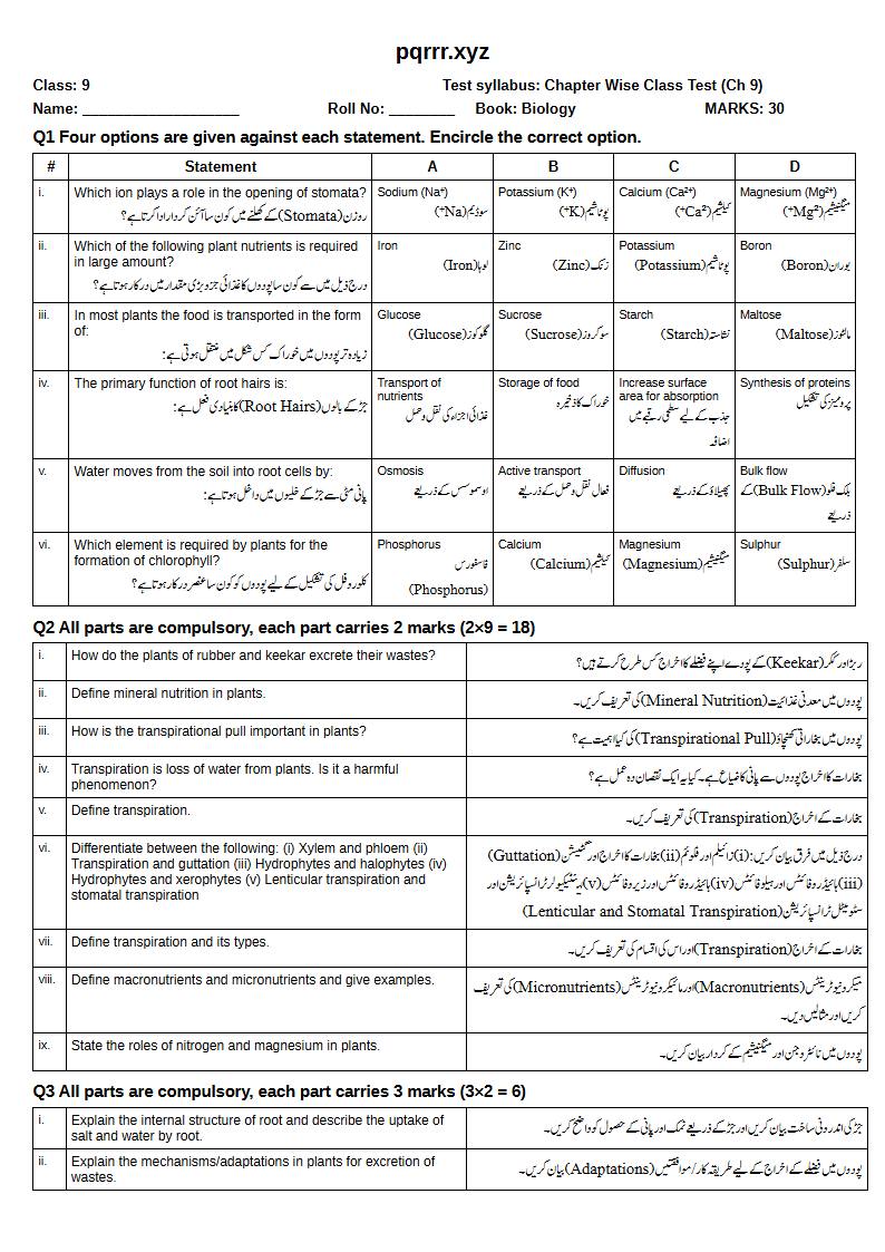 First page of 9th Biology – Chapter 9 – Plant Physiology – Chapter Wise Class Test, 30 marks (English + Urdu)