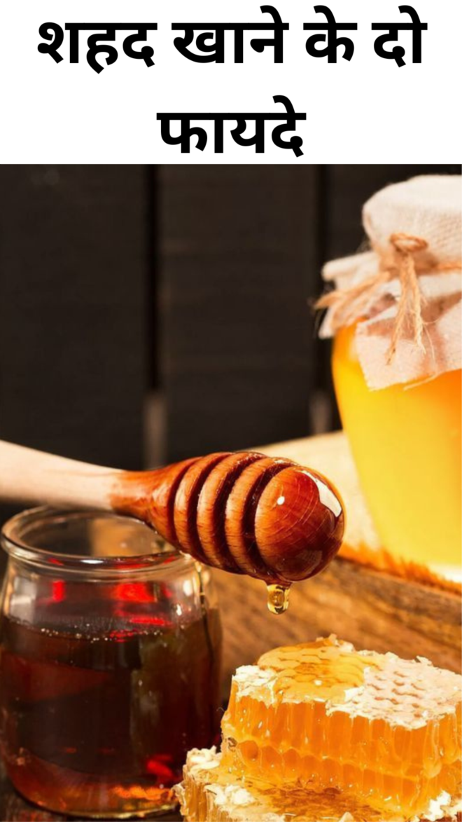 Two benefits of eating honey
