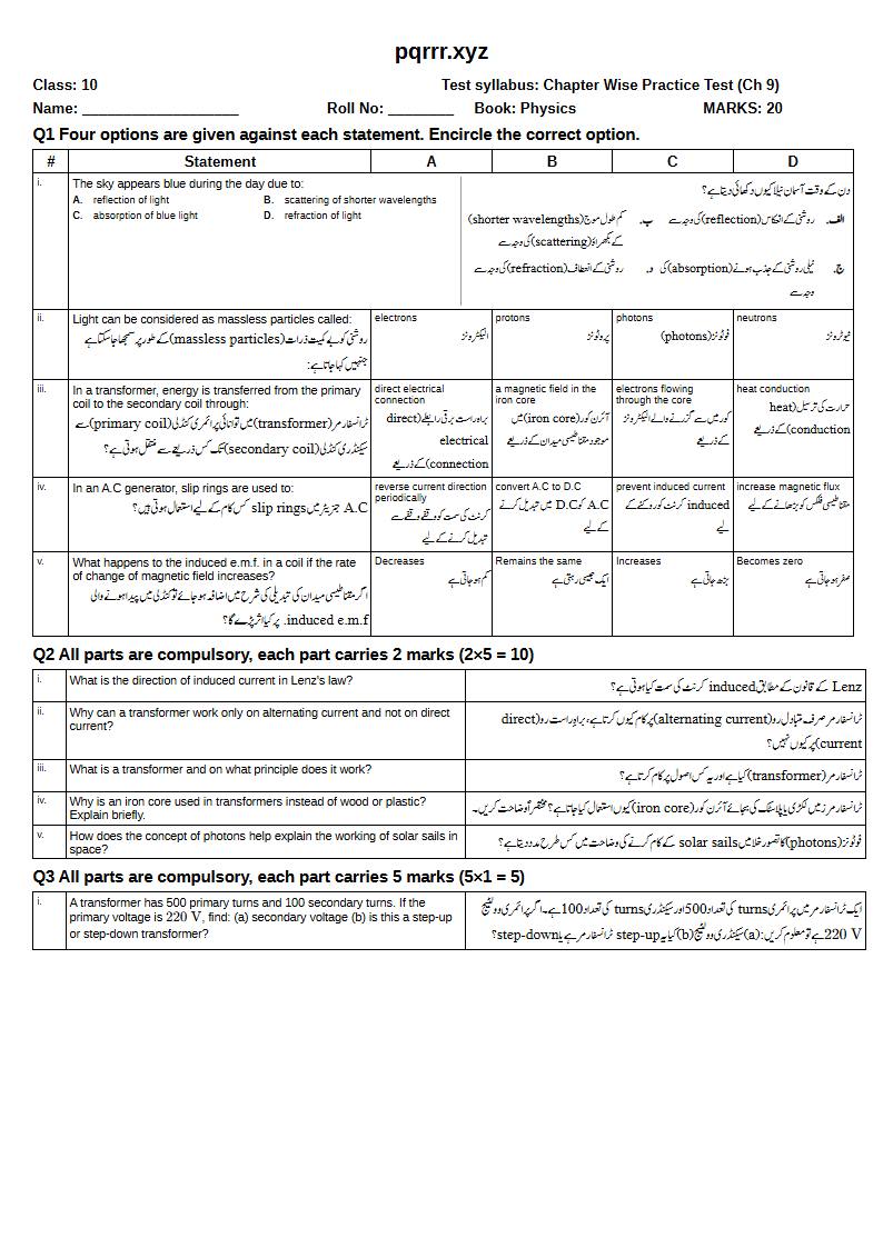 First page of 10th Physics – Chapter 9 – Electromagnetic Induction and Electromagnetic Waves – Chapter Wise Practice Test, 20 marks (English + Urdu)