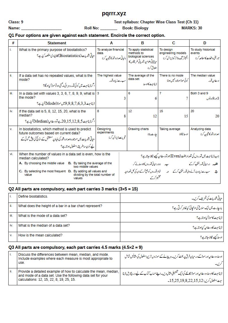 First page of 9th Biology – Chapter 11 – Biostatistics – Chapter Wise Class Test, 30 marks (English + Urdu)