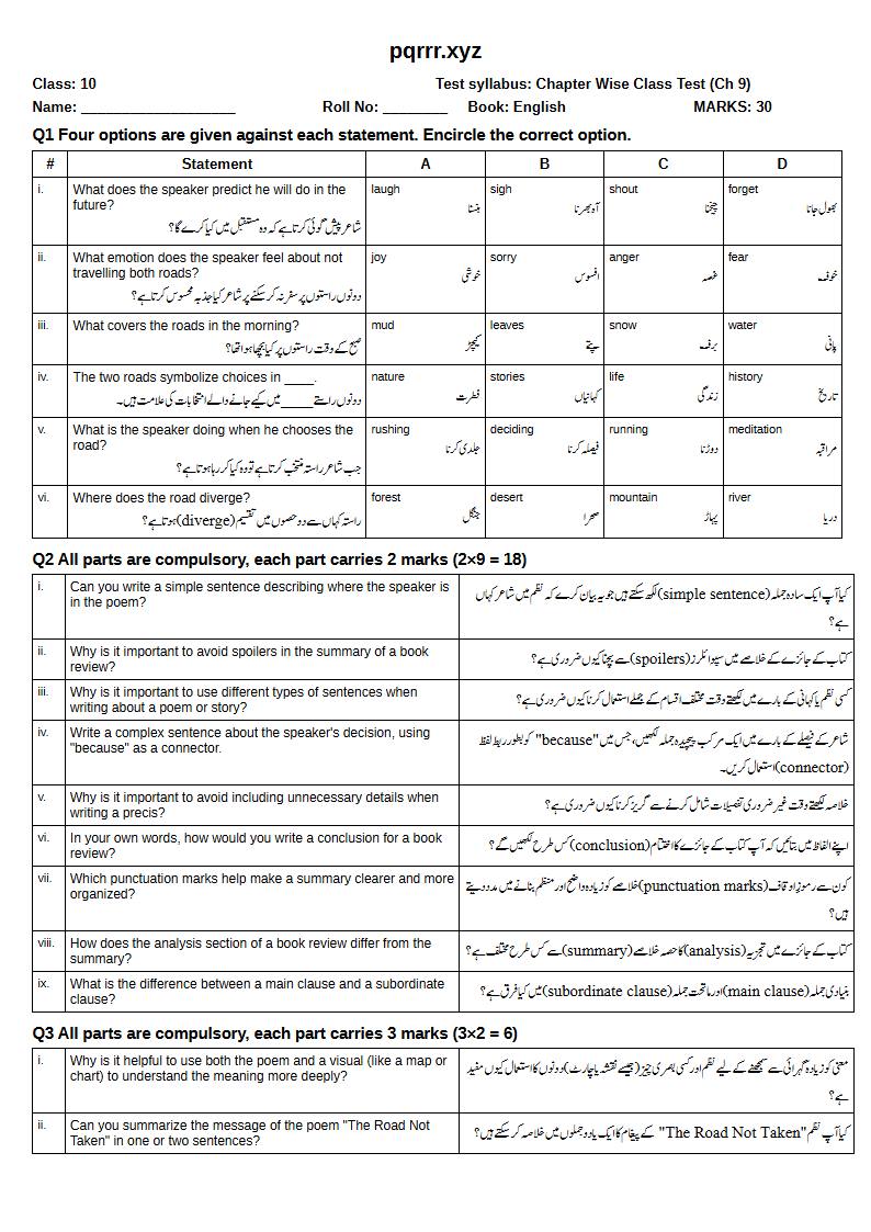 First page of 10th English – Chapter 9 – The Road Not Taken – Chapter Wise Class Test, 30 marks (English + Urdu)