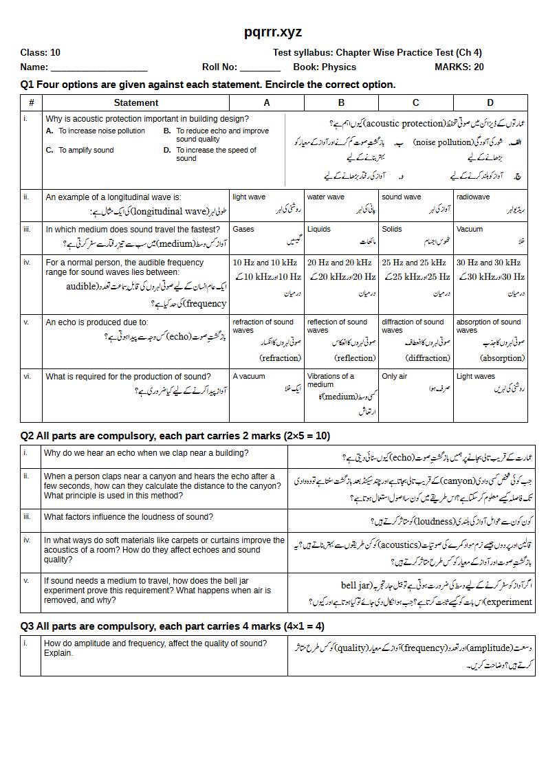 First page of 10th Physics – Chapter 4 – Sound – Chapter Wise Practice Test, 20 marks (English + Urdu)