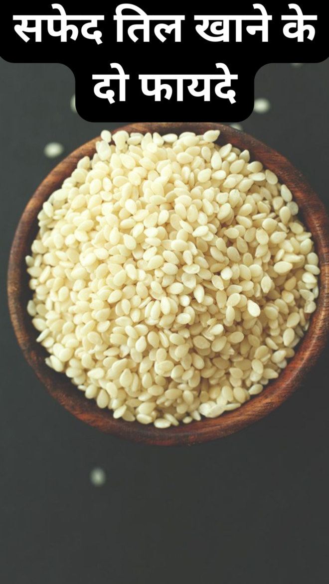 Two benefits of eating white sesame seeds