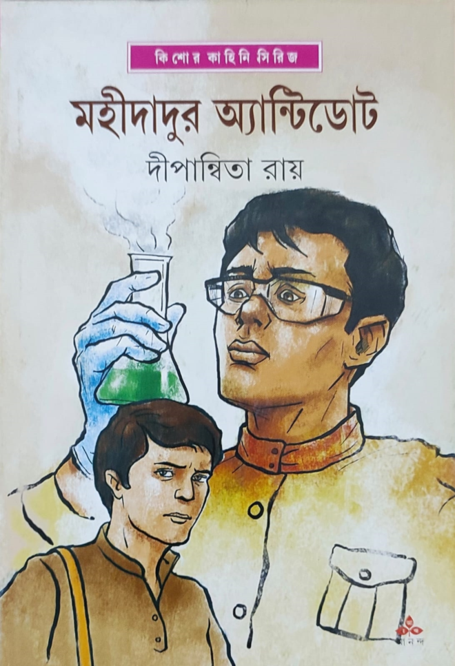 Bangla Golper Boi Online, Anand Book StoreSSSSSSSSSSSSSSSSSSSSSSSSSSSSSSSSSSSSSSSSSSSSSSSSSSSSSSSSSS