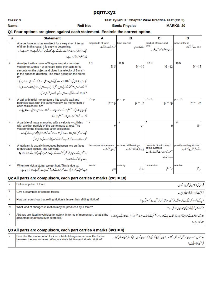 First page of 9th Physics – Chapter 3 – Dynamics – Chapter Wise Practice Test, 20 marks (English + Urdu)