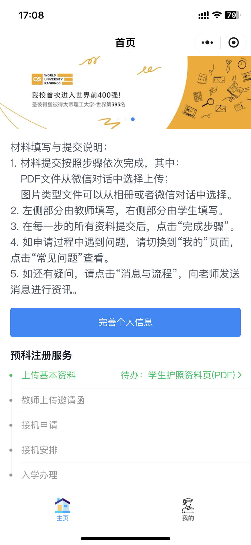 小程序首页