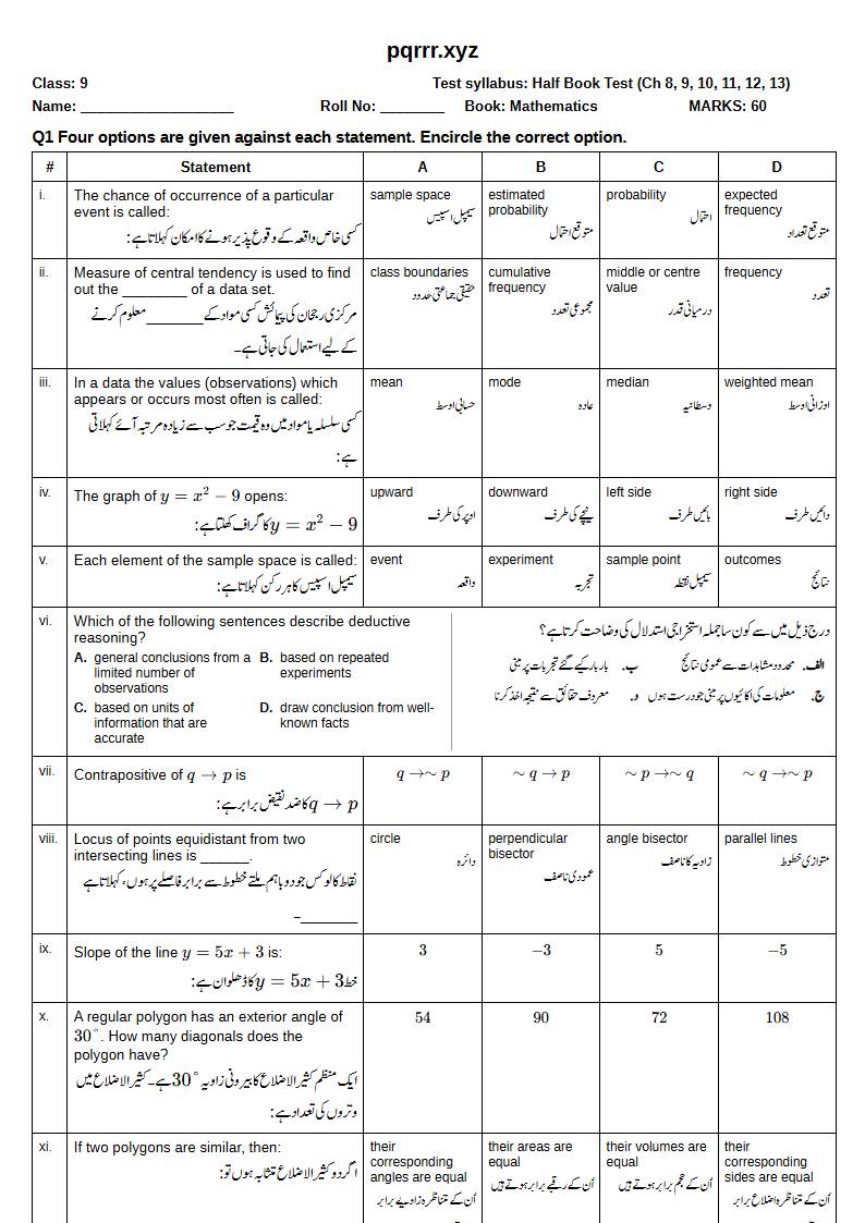 First page of 9th Mathematics – Half book (Chapters 8–13) – Half Book Test, 60 marks (English + Urdu)